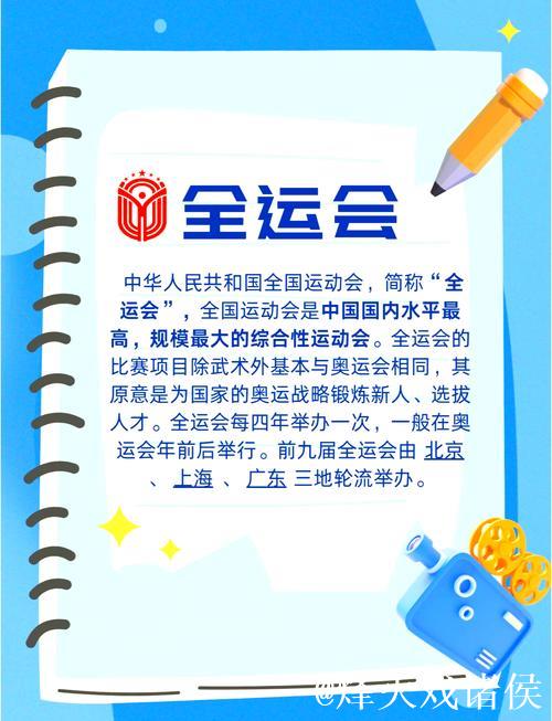 “本届全运会创造了哪些历史性突破与‘之最’?” “本届全运会创造了哪些历史性突破与‘之最’?”